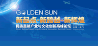 “新起点 新跨越 新辉煌”——“金日杯”首届形象大使选拔赛公告